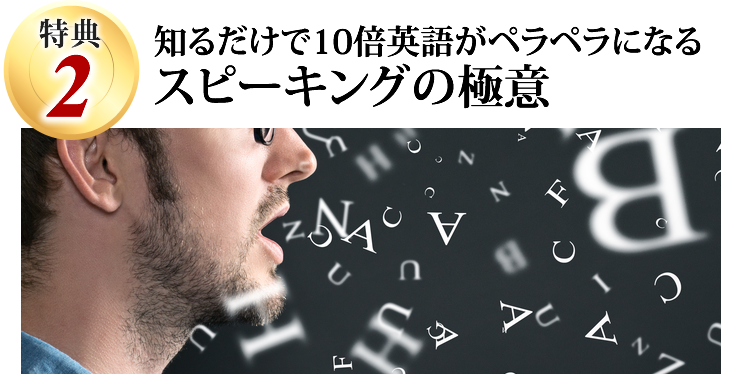 シャドーリーディングマニュアル+解説動画