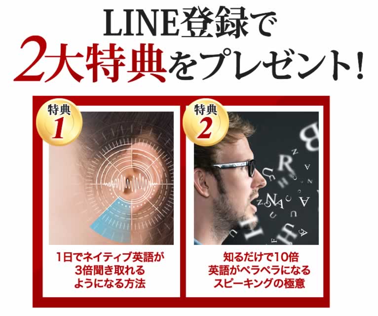メール登録で2大特典をプレゼント！